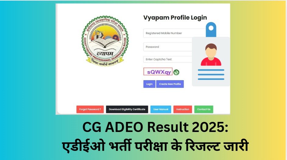 CG ADEO Result 2025