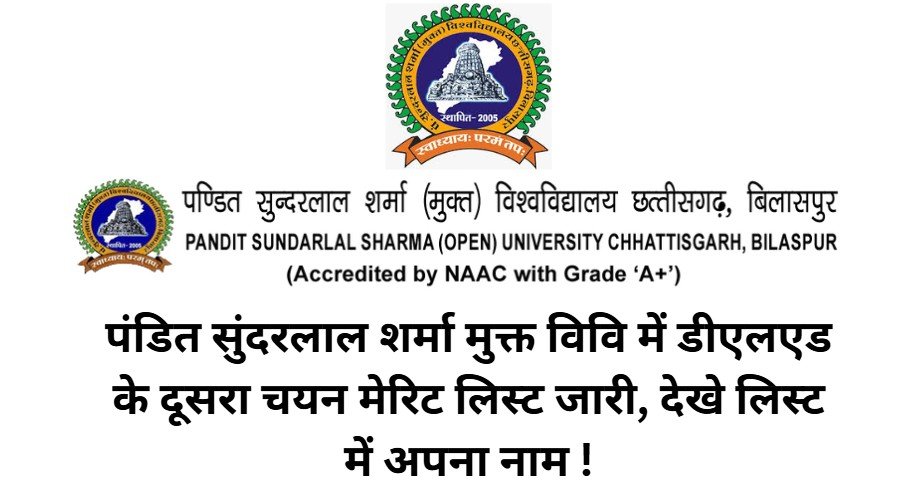 PSSOU DElEd 2nd List Out 2025